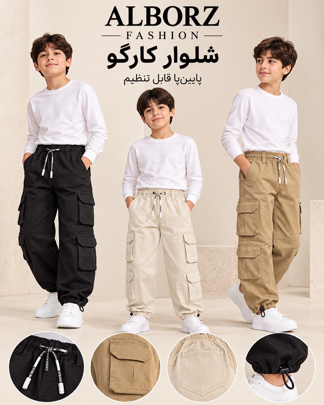 شلوار کارگو پسرانه