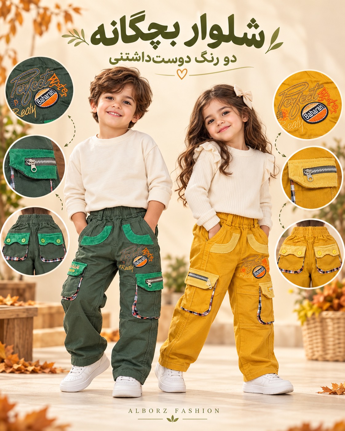 شلوار کتان پسرانه