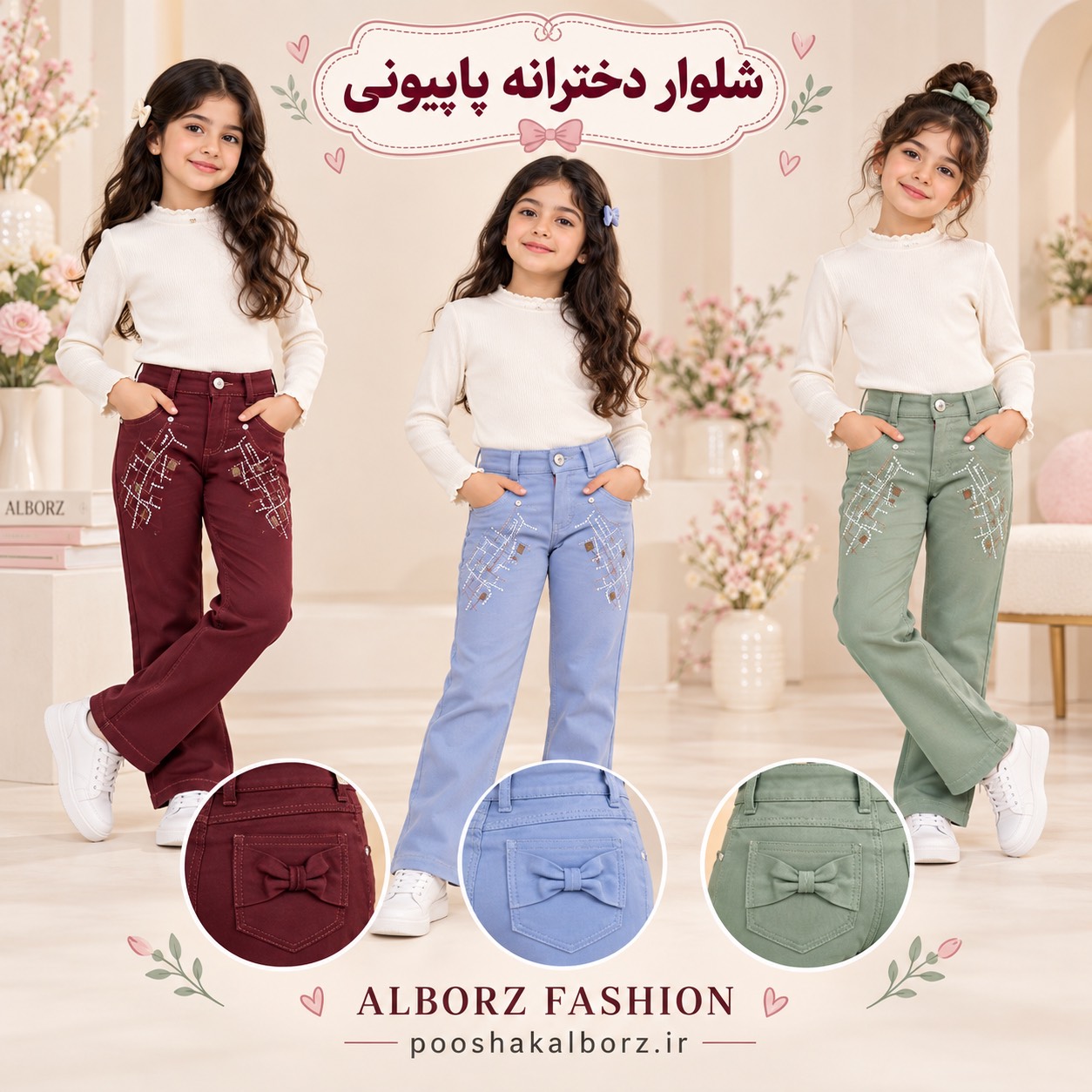 شلوار دخترانه پاپیونی کتان دمپا