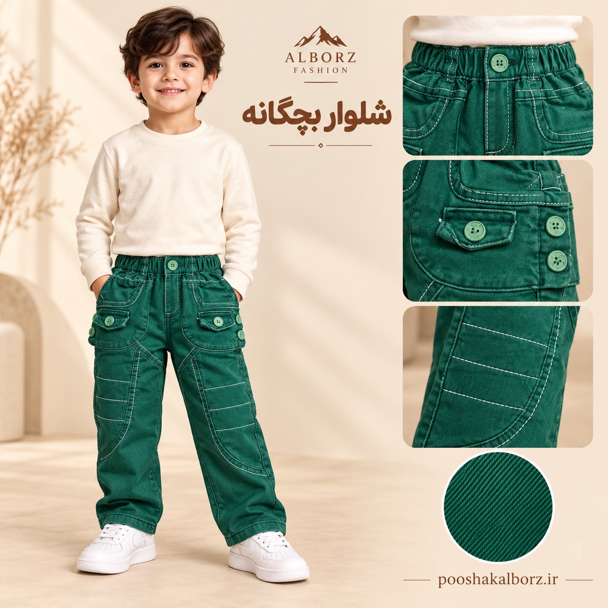 شلوار کتان پسرانه