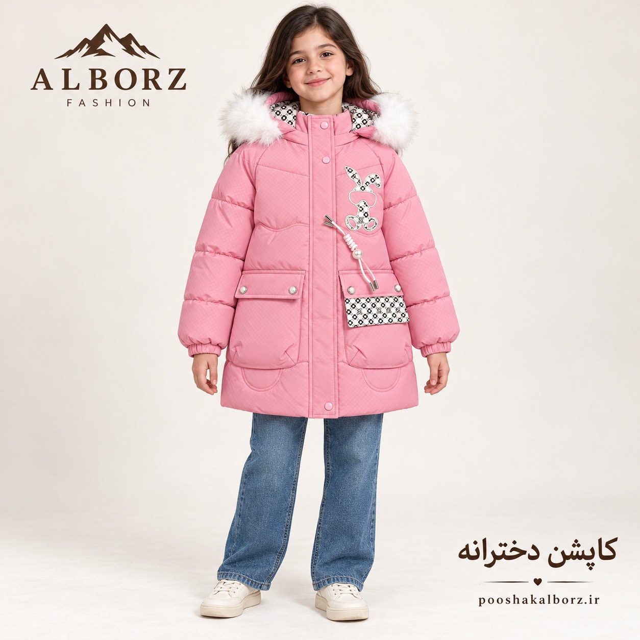 کاپشن دخترانه اور
