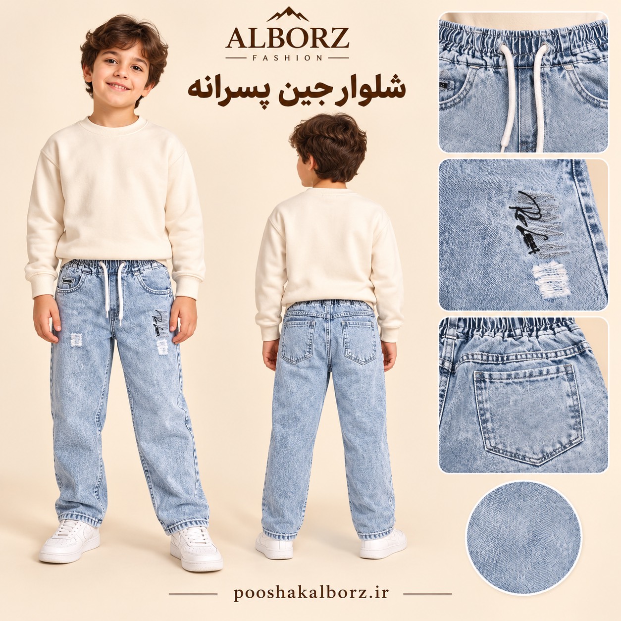 شلوار پسرانه مام